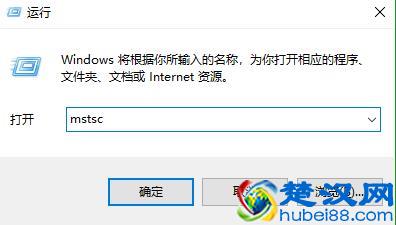 远程控制电脑的操作方法