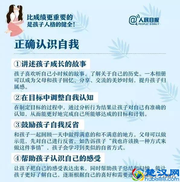 人民日报：这7个教育孩子的方法，没有教不好的孩子