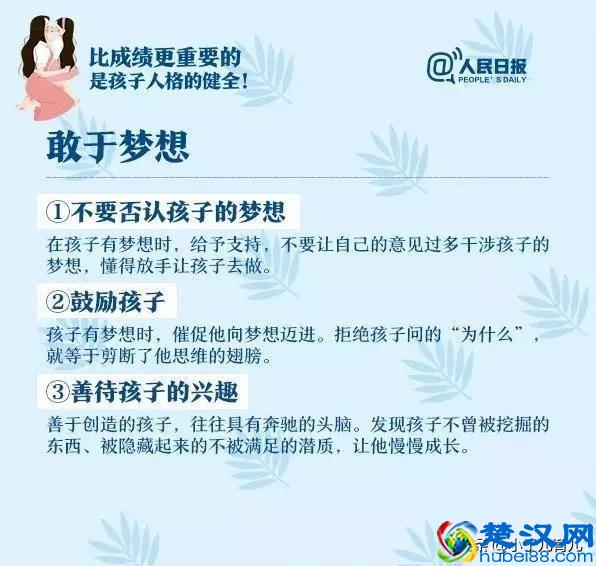 人民日报：这7个教育孩子的方法，没有教不好的孩子