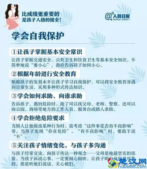 人民日报：这7个教育孩子的方法，没有教不好的孩子