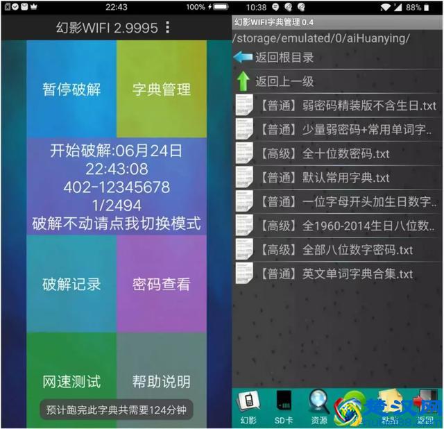 WIFI密码居然真的能被暴力破解，亲测成功连上