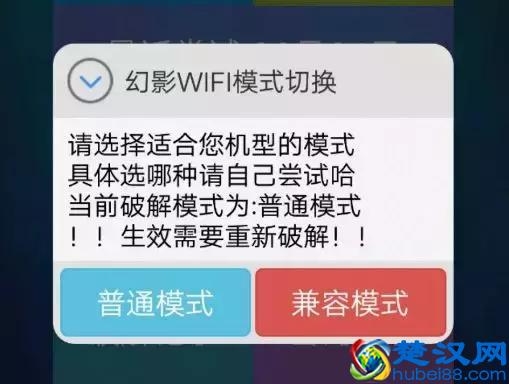 WIFI密码居然真的能被暴力破解，亲测成功连上
