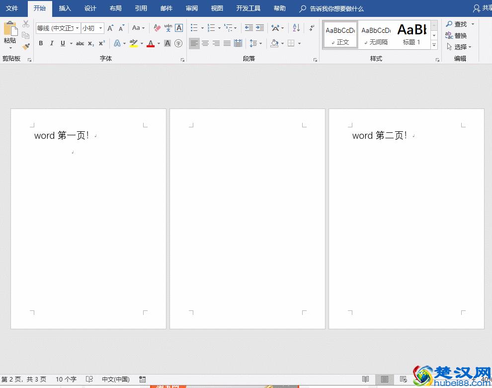 3秒钟教你如何快速删除Word空白页，纯干货！