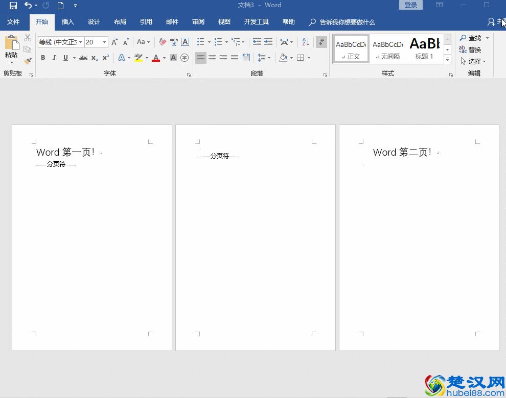 3秒钟教你如何快速删除Word空白页，纯干货！