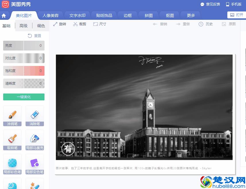 手机和电脑去水印的4种方法，1键按下这里，去除任何水印