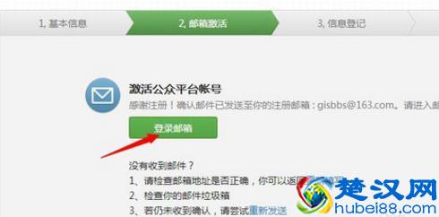 微信公众号如何申请 怎么开通微信公众号