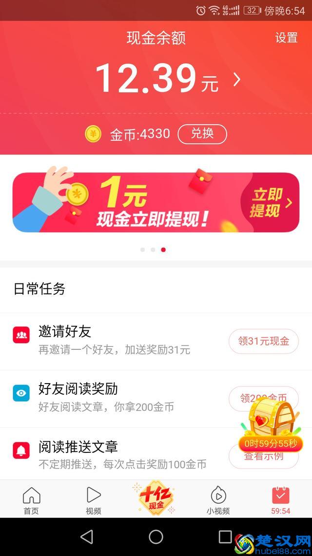 推荐几款阅读赚钱的APP