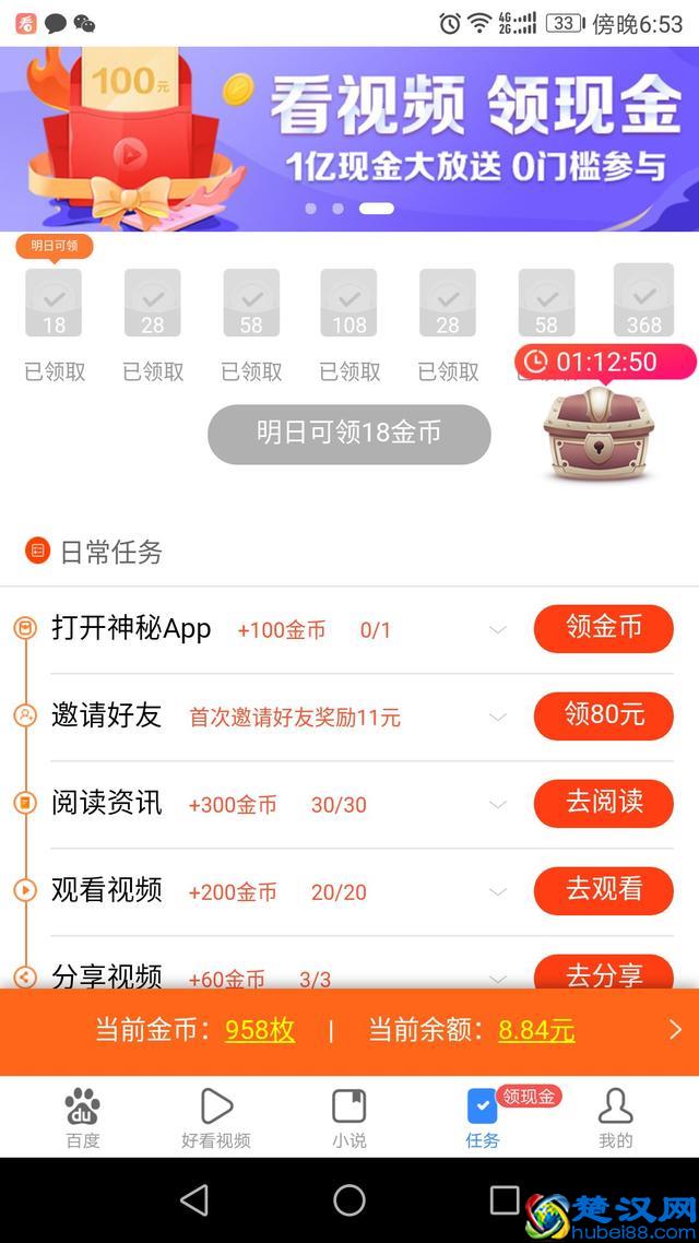 推荐几款阅读赚钱的APP