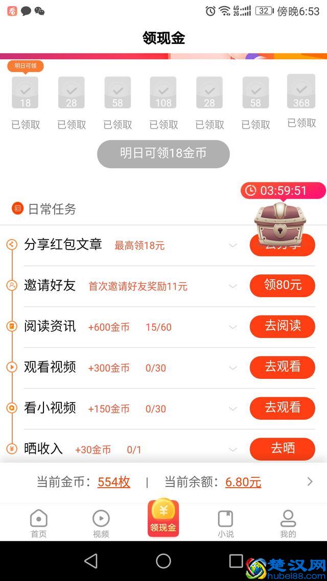 推荐几款阅读赚钱的APP