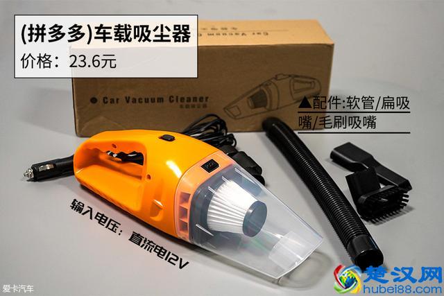 20块拼多多对比戴森？ 八款车载吸尘器横评