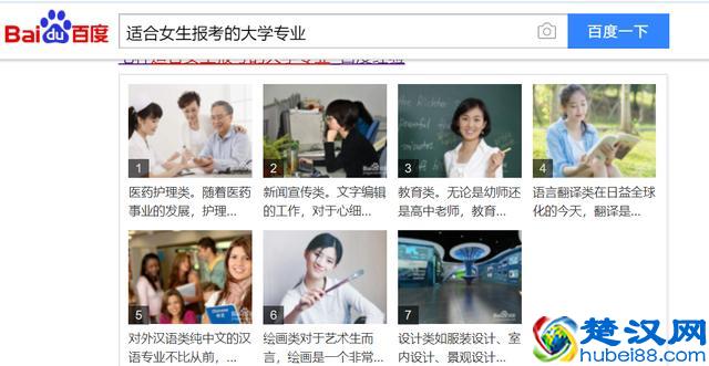 最适合女孩报考的五个大学专业！