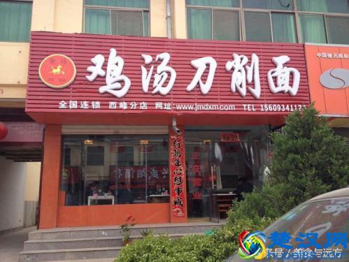 刀削面两大品牌——金马刀削面和铁蛋刀削面