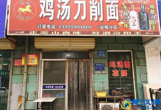 刀削面两大品牌——金马刀削面和铁蛋刀削面