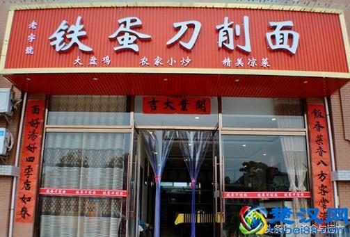 刀削面两大品牌——金马刀削面和铁蛋刀削面