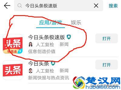 如何利用今日头条赚点小钱？点进来我教你！