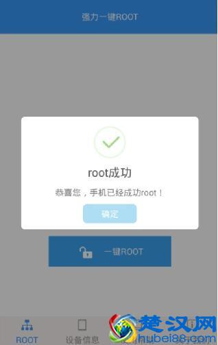手机root是什么意思？root权限是什么意思