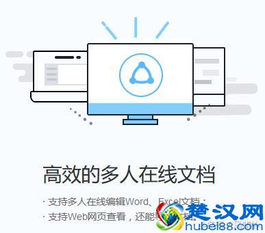 办公版QQ-TIM唯一新特性，在线云端Office
