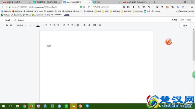 办公版QQ-TIM唯一新特性，在线云端Office