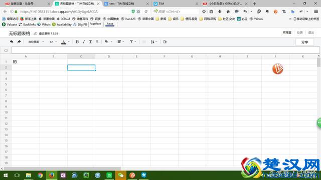 办公版QQ-TIM唯一新特性，在线云端Office