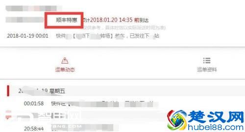 不仔细了解顺丰，小心入坑！标快和特惠速度不一样