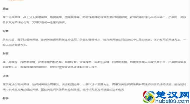 网上所谓破解版王者荣耀拥有全英雄全皮肤是真的吗 实测告诉你