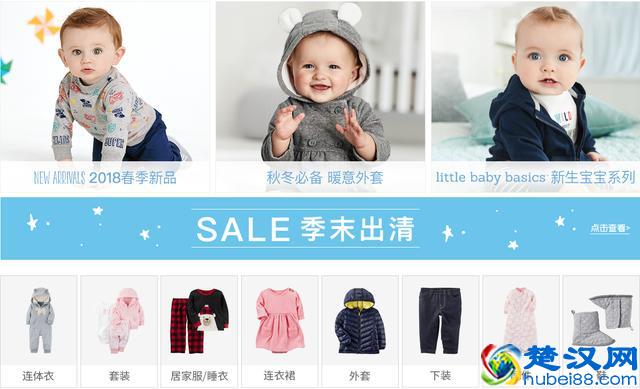 给孩子买衣服，你最中意哪些品牌？