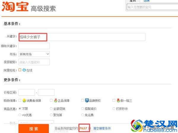 淘宝电商：我打算开个淘宝店卖什么好呢？这篇文章告诉你