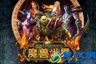 2018年网络游戏最新排行榜，各位英雄，十大好玩的网游等你来战！