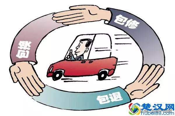 汽车的这些“三包政策”，你真的了解吗？