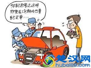 汽车的这些“三包政策”，你真的了解吗？