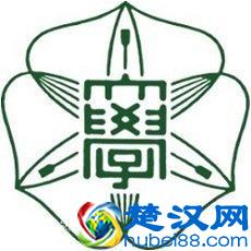 日本——北海道大学