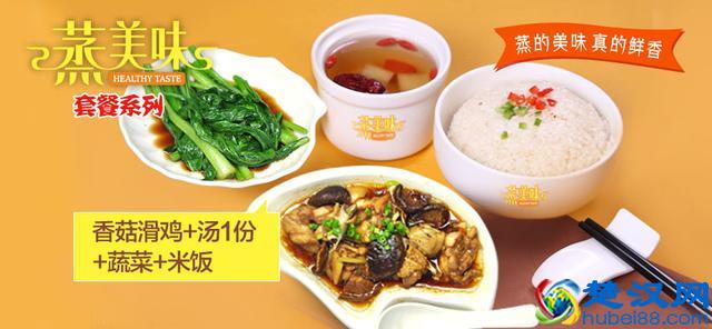 蒸美味加盟怎么样？市场前景一片大好