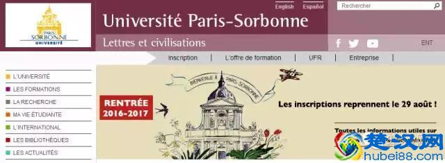 十所你不得不关注的法国公立大学