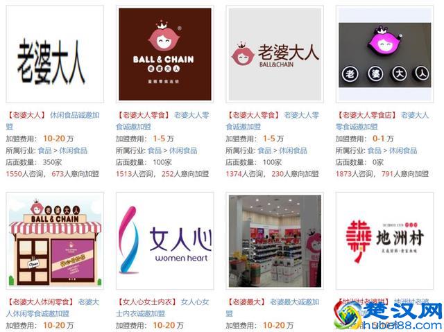 老婆大人零食店加盟,你掉坑里了吗?