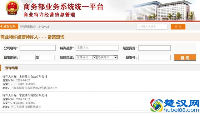 老婆大人零食店加盟，你掉坑里了吗？