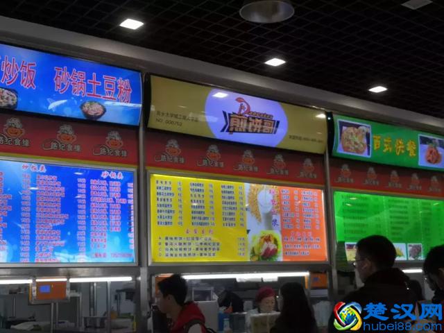 舌尖上的校园美食——北京工商大学（良乡校区）