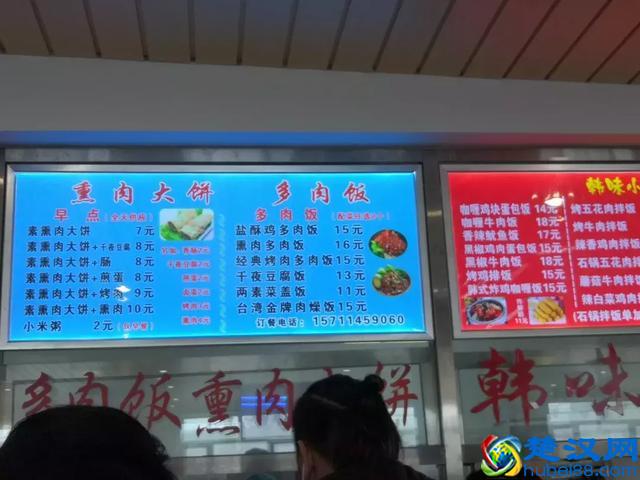 舌尖上的校园美食——北京工商大学（良乡校区）