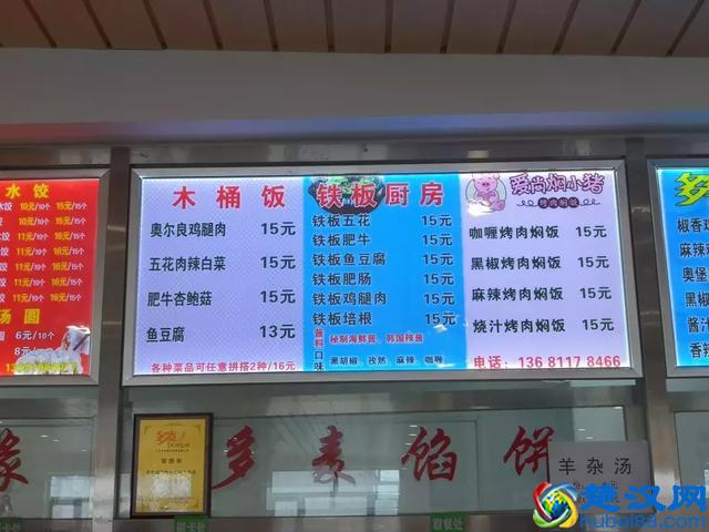 舌尖上的校园美食——北京工商大学（良乡校区）