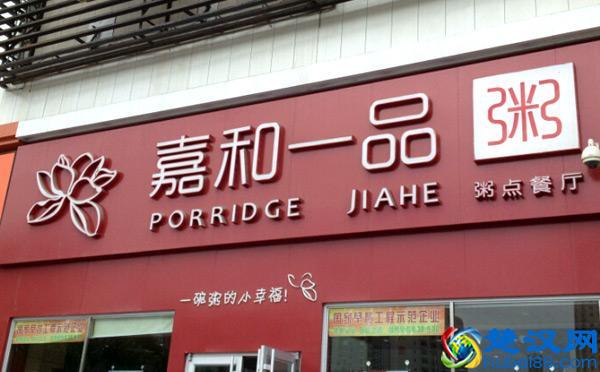 快餐加盟店10大品牌