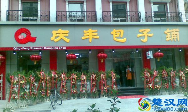 快餐加盟店10大品牌