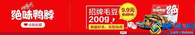 周黑鸭、绝味、煌上煌三鸭争霸，看传奇的诞生