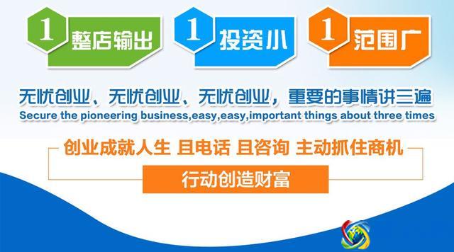 哪些就一个高大上页面的家电清洁加盟连锁可靠吗？