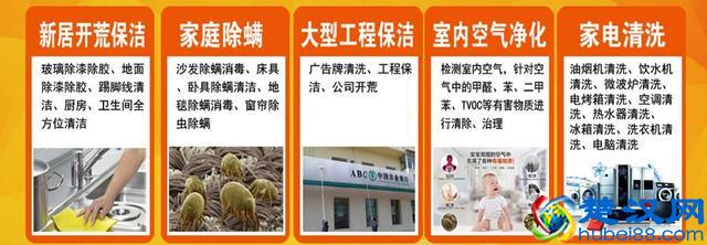 哪些就一个高大上页面的家电清洁加盟连锁可靠吗？