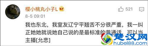 说东北话的人,都觉得自己说的是普通话