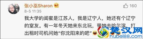 说东北话的人,都觉得自己说的是普通话