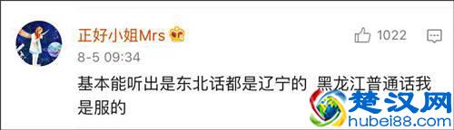 说东北话的人,都觉得自己说的是普通话