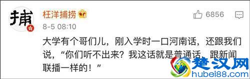 说东北话的人,都觉得自己说的是普通话