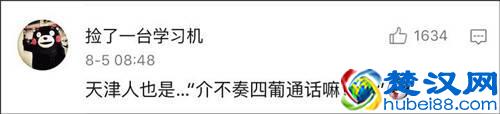 说东北话的人,都觉得自己说的是普通话