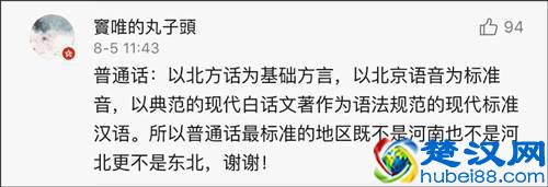 说东北话的人,都觉得自己说的是普通话