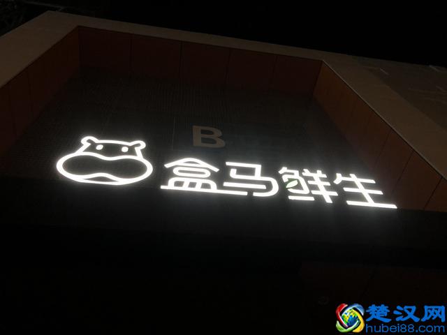 线上平台加速布局线下门店 新零售背景下是什么在影响着盈利？